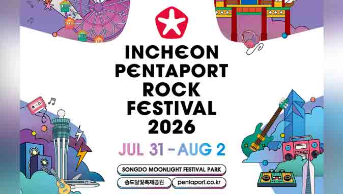 2026인천펜타포트 대표이미지