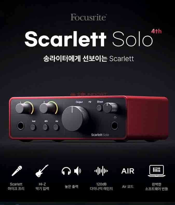 스칼렛솔로이미지