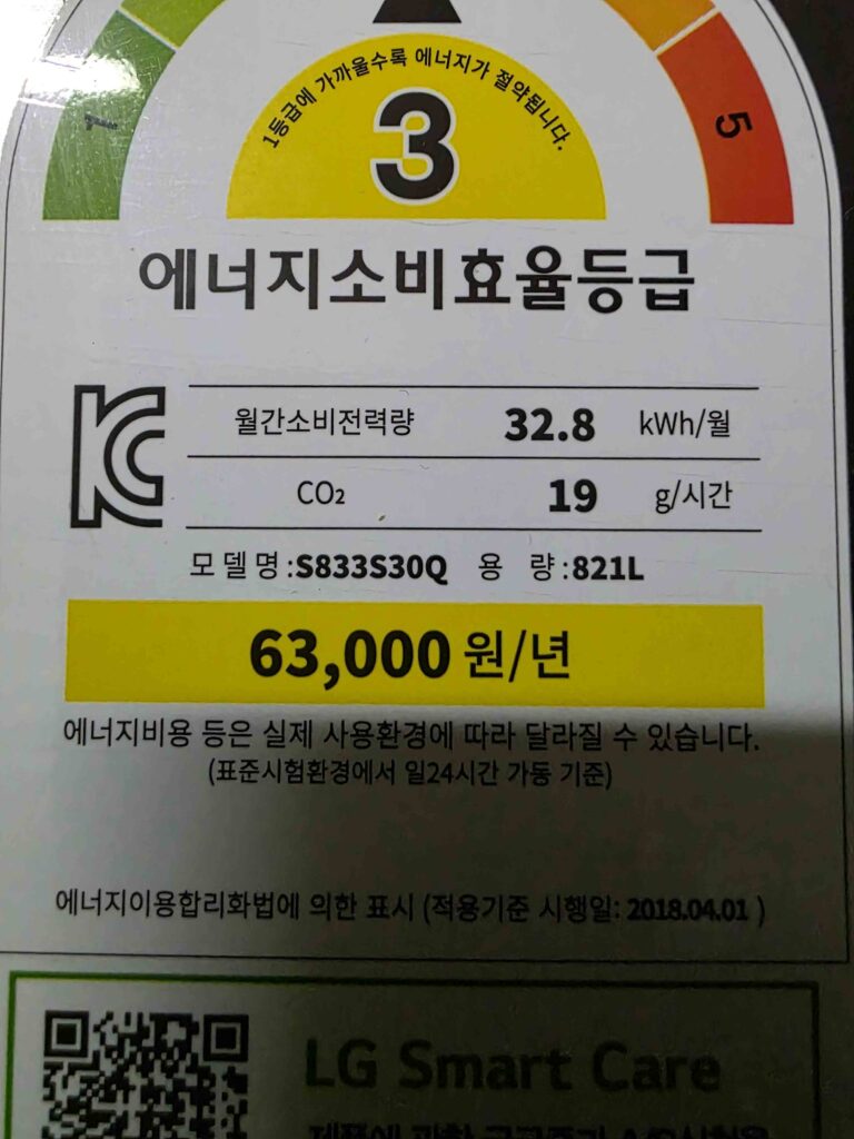 냉장고 모델명