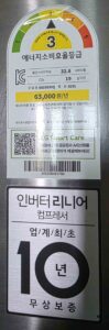 무상수리