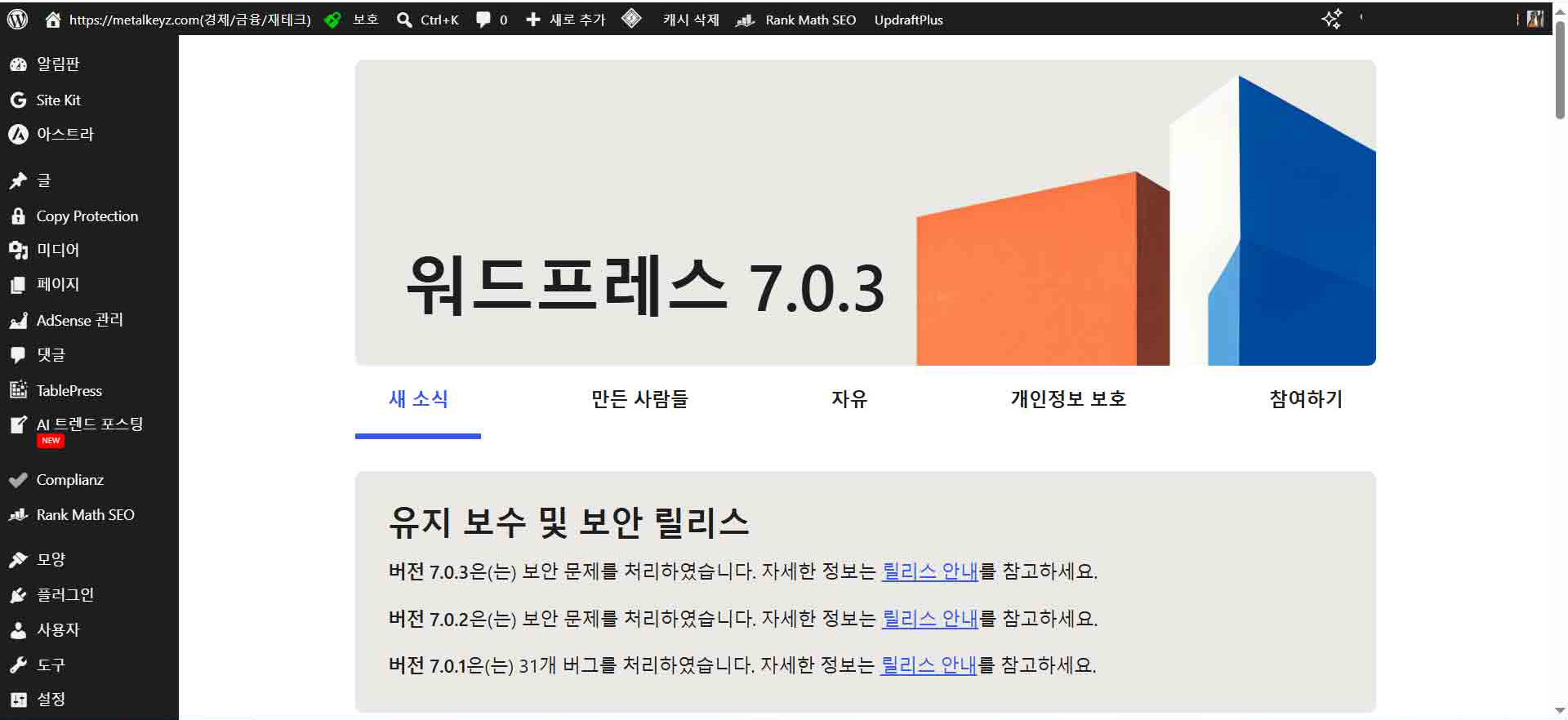 워드프레스인터페이스