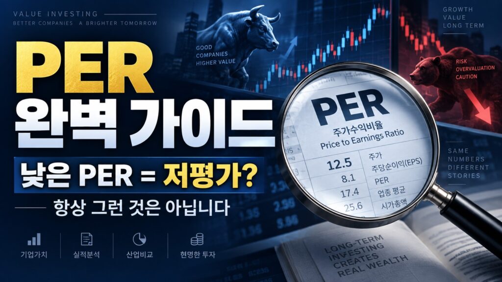 PER완벽가이드 블로그 대표이미지